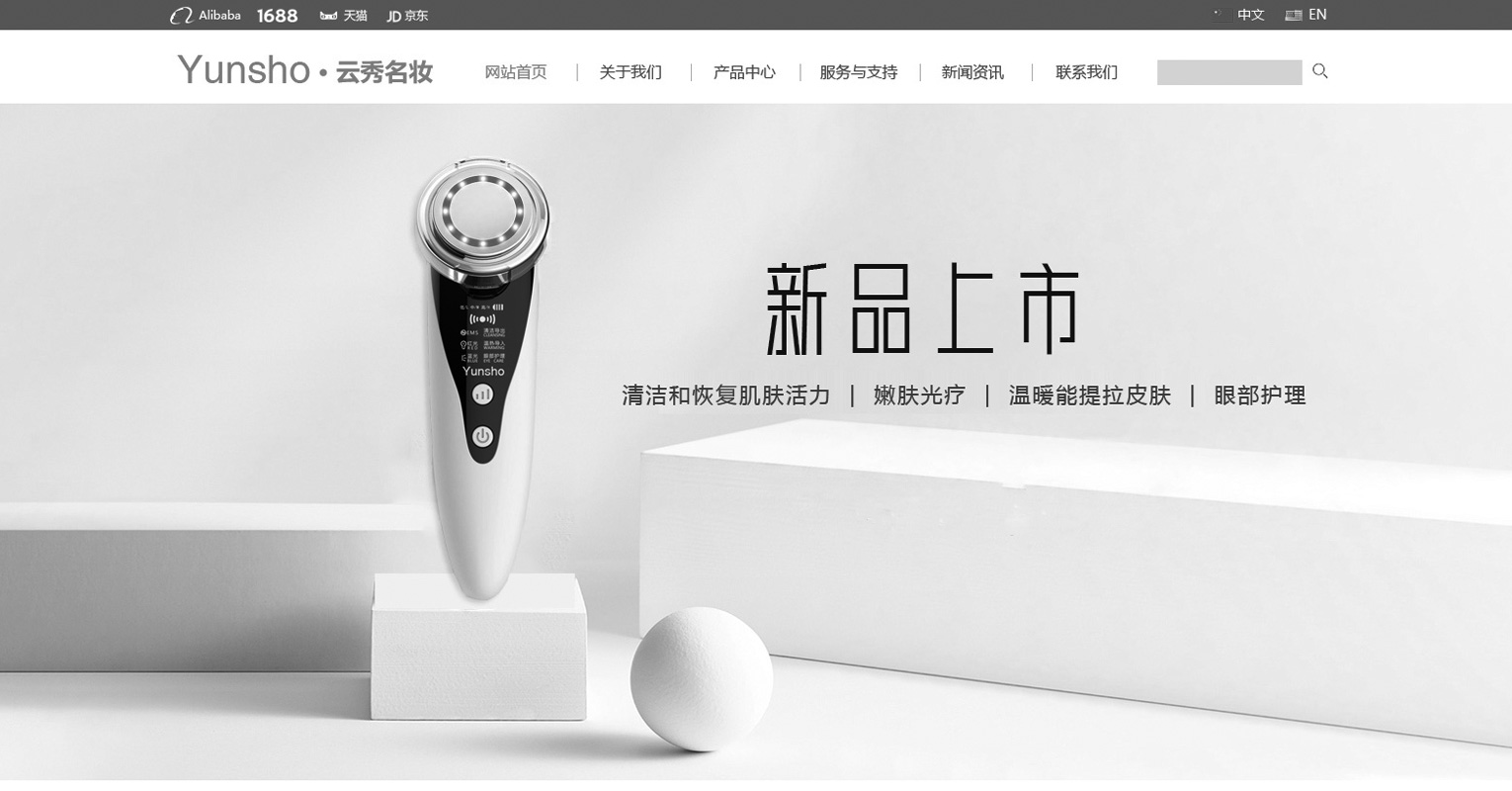 深圳宝安产品研发,生产,销售一体HTML+PHP